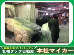 （株）札幌タック自動車 本社マイカー 整備 画像3