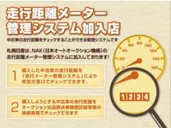札幌日産自動車（株） 小樽カープラザ 各種サービス 画像4