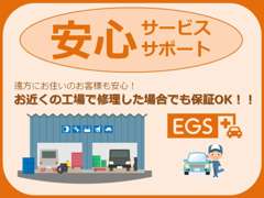 日本平中自動車販売  保証 画像4