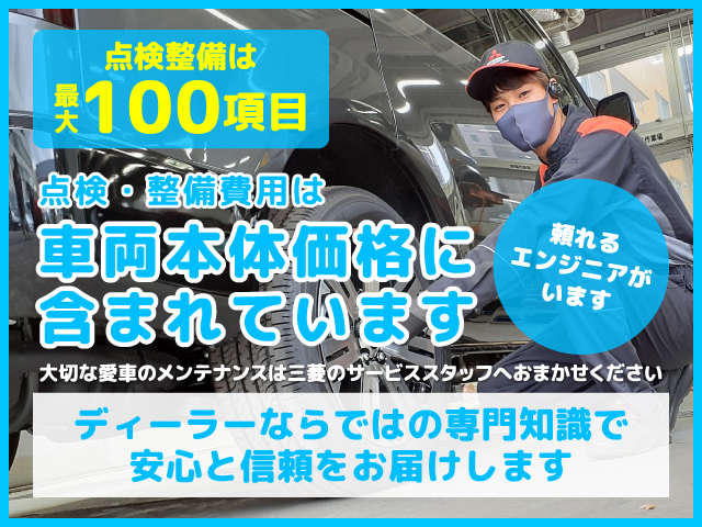 北海道三菱自動車販売（株） 厚別通店 整備 画像1