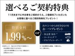 クーポン