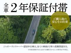 ジャガー・ランドローバー福岡中央　認定中古車センター  アフターサービス 画像6