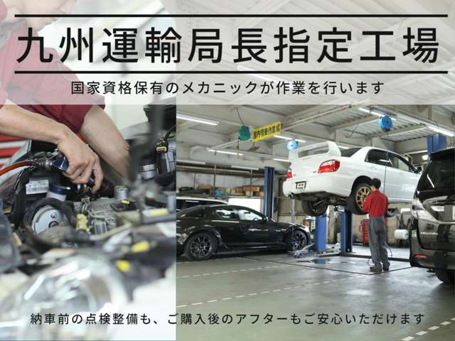 ■九州運輸局長指定整備工場を完備