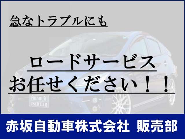赤坂自動車株式会社　販売部  整備 画像2
