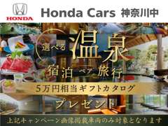 Honda Cars 神奈川中で中古車を買って、夏のレジャーにGO！