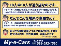 MY－e－cars | 各種サービス