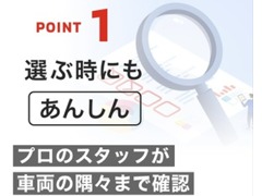 熊本三菱自動車販売株式会社 クリーンカー熊本 保証 画像2