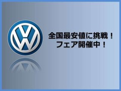 新潟自動車産業（株）　Ｖｏｌｋｓｗａｇｅｎ上越 フェア&イベント