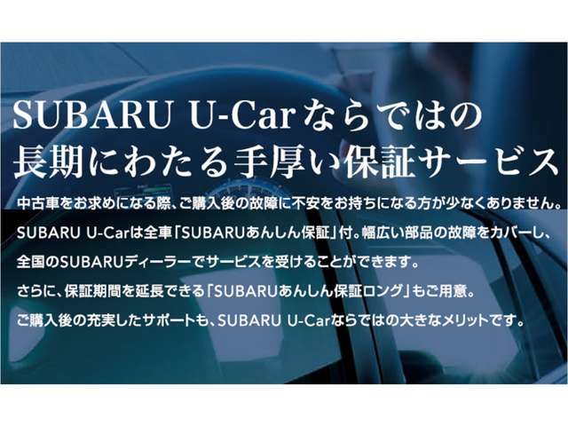 熊本スバル自動車 清水店 保証 画像1
