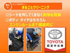 トヨタカローラ栃木 ＧＲ　Ｇａｒａｇｅ　宇都宮つくるま工房 保証 画像2
