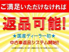奈良日産自動車（株） 生駒店 保証 画像3