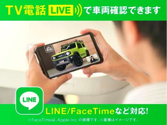 LINEやFaceTimeを活用してオンライン商談受付中！お車をリアルタイムに画面越しで見て頂けます！！