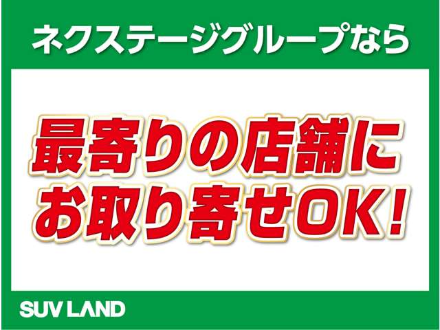 ※別途費用がかかります※沖縄県へのお取り寄せは、一部対象外となる車輛がございます。詳しくはスタッフまでお問合せください。