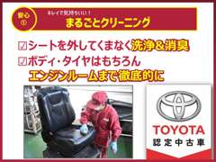 栃木トヨタ自動車（株） Ｕ－Ｃａｒ　佐野店 各種サービス 画像2