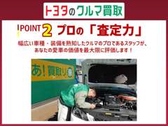 栃木トヨタ自動車（株） Ｕ－Ｃａｒ　西那須野店 買取 画像3