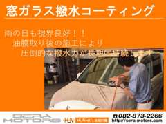 セラ自動車 ヒューネット太田川橋 整備 画像3