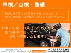 セラ自動車 ヒューネット太田川橋 整備 画像6