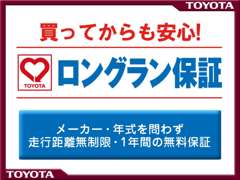 茨城トヨタ自動車株式会社 水戸南センター アフターサービス 画像1