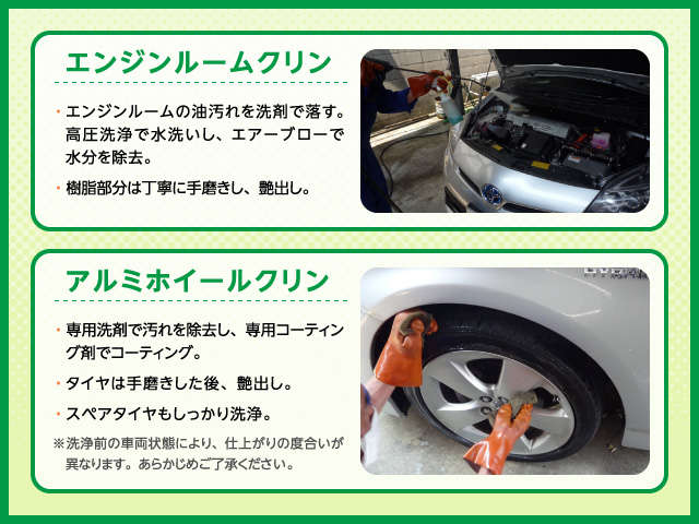 「まるまるクリン」を行いお客様にも納得の車をご提供させていただきます!!これがネッツトヨタ和歌山の拘りです。