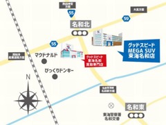 グッドスピード　ＭＥＧＡ　ＳＵＶ　東海名和店 フェア&イベント