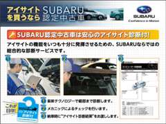 北陸スバル自動車（株）　Ｇ－ＰＡＲＫ金沢  各種サービス 画像6
