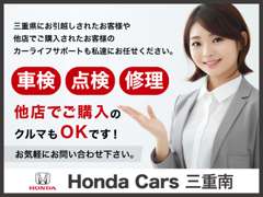 Honda Cars 三重南 | 整備