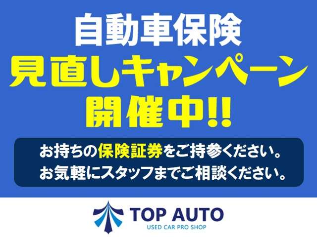 ＴＯＰ　ＡＵＴＯ 三郷店　軽自動車プロショップ 買取 画像3