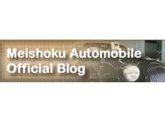 Meishoku Automobile Co．，Ltd． | お店の実績