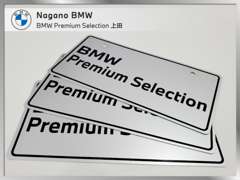 Nagano BMW | 保証
