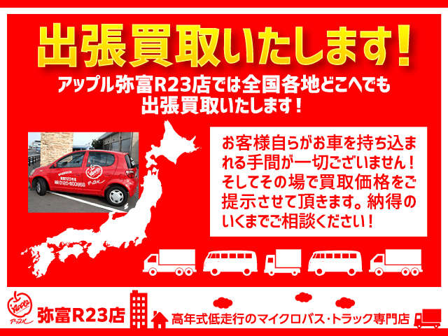 ダンプ・トラック・バス専門店　アップル弥富Ｒ２３店  買取 画像2