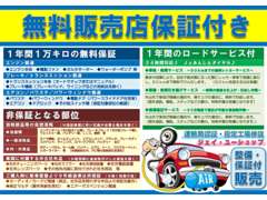 矢島自動車　新車市場益子　 保証