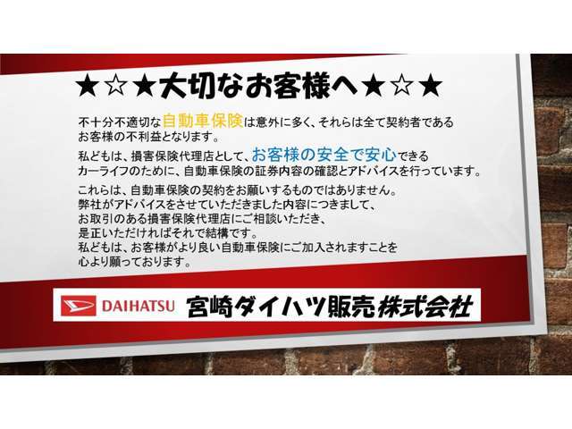 宮崎ダイハツ販売株式会社 西都店 アフターサービス 画像3