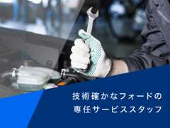 エフエルシー株式会社 フォード松阪 整備 画像2