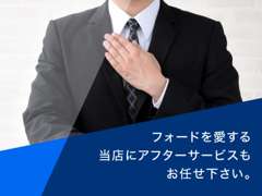 エフエルシー株式会社 フォード松阪 整備 画像4