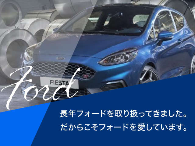 エフエルシー株式会社 フォード松阪 各種サービス 画像2