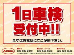 東自動車商会　上越インター店　４ＷＤ軽自動車・コンパクト・ＳＵＶ専門 アフターサービス