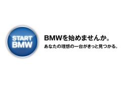 Hamamatsu BMW | お店の実績