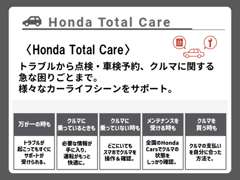 HondaCars 新潟県央 | 各種サービス