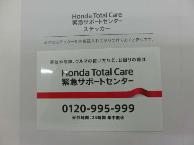 【Honda Total Care】会員カード