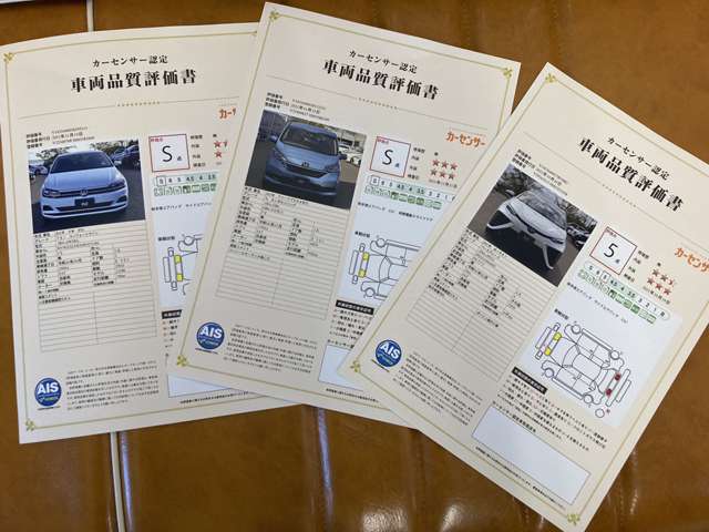 品質保証のカーセンサー認定書付きです！第三者機関による評価点が付き、車輌状態表もありますので安心して購入できます！