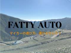 FATTY AUTO （ファティーオート） | スタッフ紹介