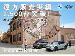 Hanshin BMW | お店の実績