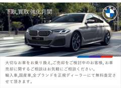 Hanshin BMW | 各種サービス