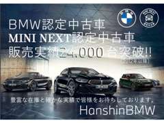 Hanshin BMW | お店の実績