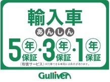 ガリバー 所沢店／株式会社プラクロス 保証 画像6