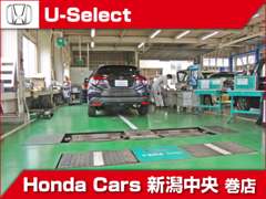 Honda Cars 新潟中央 巻店 | 整備