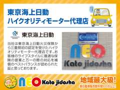 NEOカトウ自動車【軽自動車専門店】 | アフターサービス