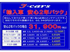 J－cars福岡古賀店 | アフターサービス