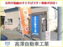 高澤自動車工業　 アフターサービス