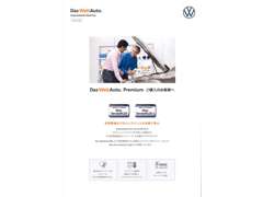 Volkswagen福生 認定中古車センター | 各種サービス